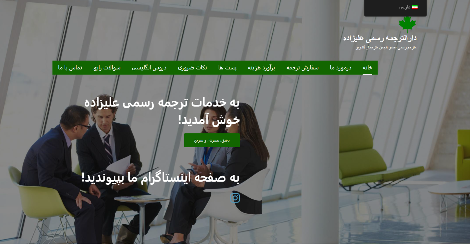 Alizadeh Certified Translation